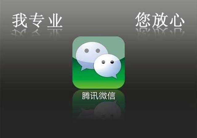 购买微信号怎么操作降低你微信号被找回的概率？