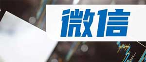 什么是新的微信小号注册？从哪个购买？卖微信号的有什么平台